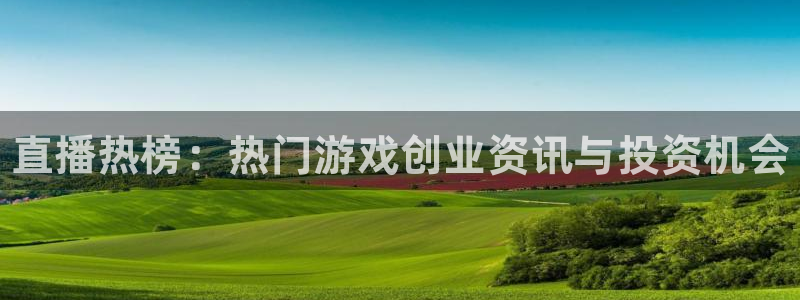 辉达娱乐平台登录