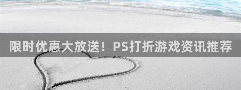 辉达娱乐注册企5.8.6.6.0.1鹅q：限时优惠大放送！P